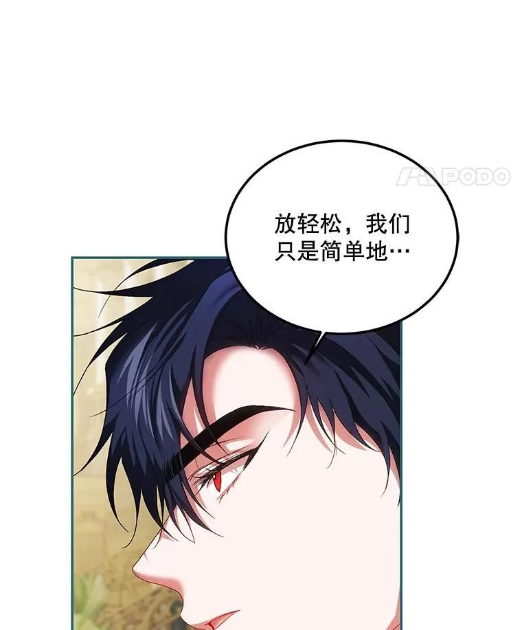 48.出席宴会 第19页