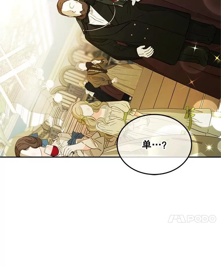 48.出席宴会 第22页