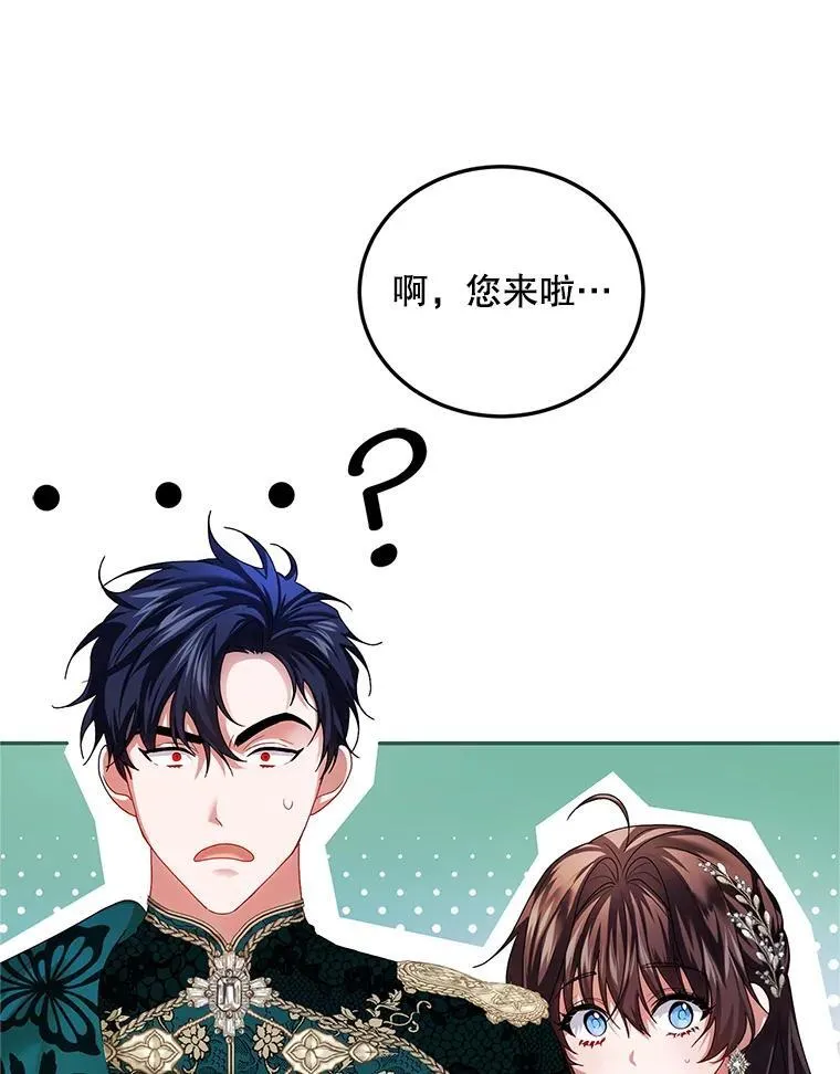 48.出席宴会 第23页
