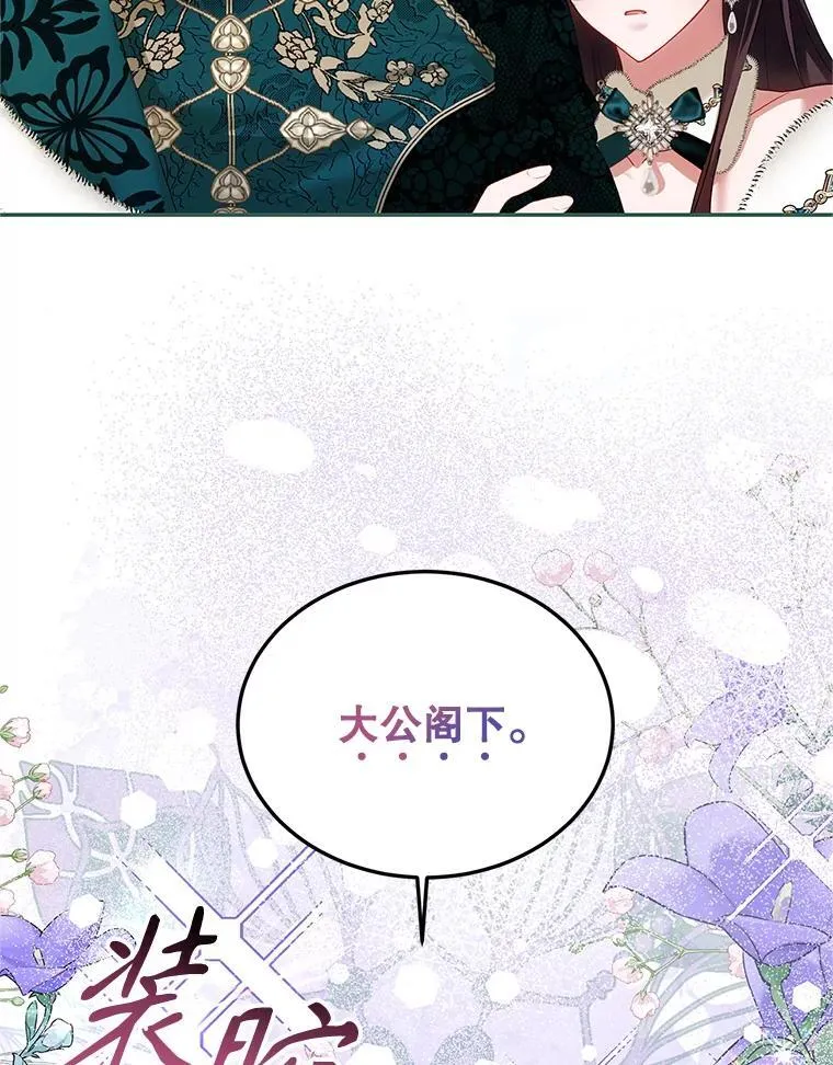 48.出席宴会 第24页