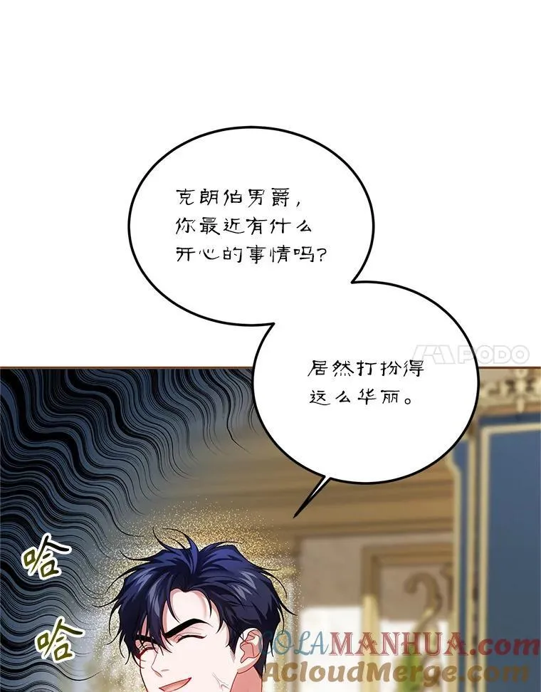 48.出席宴会 第29页