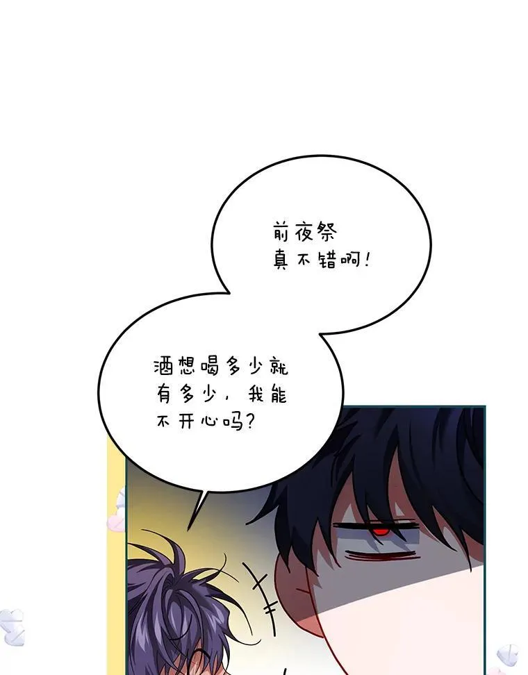 48.出席宴会 第31页