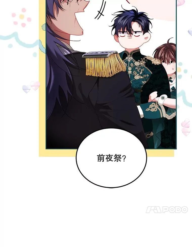 48.出席宴会 第32页