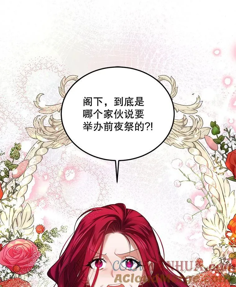 48.出席宴会 第33页