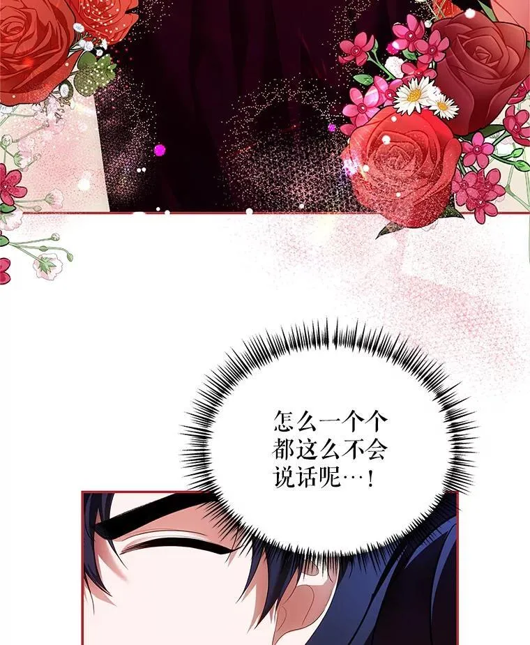 48.出席宴会 第35页