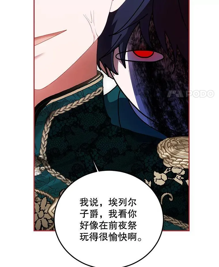 48.出席宴会 第36页