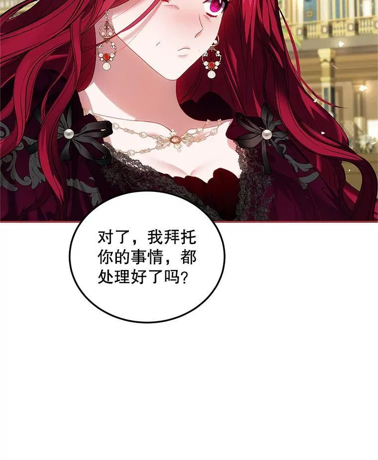 48.出席宴会 第38页