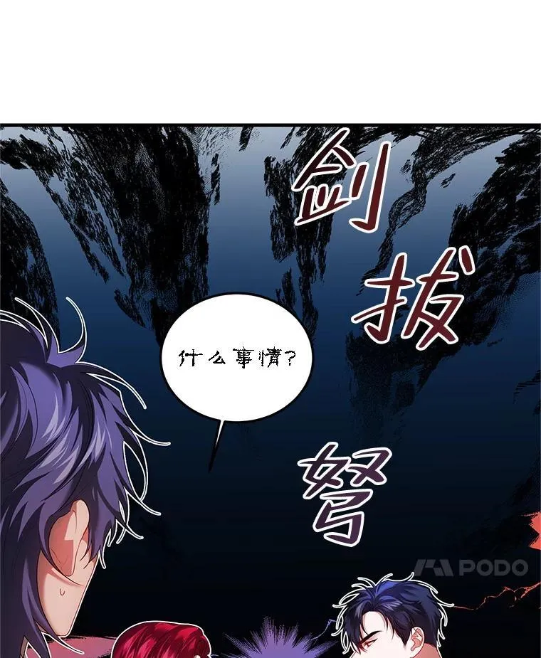 48.出席宴会 第39页