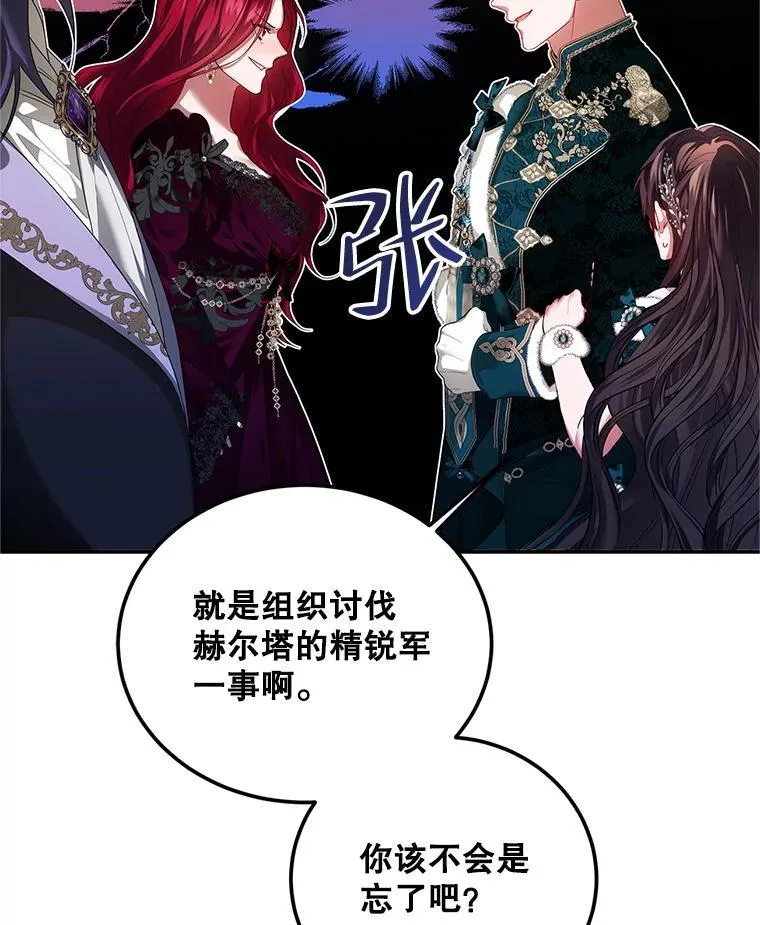 48.出席宴会 第40页