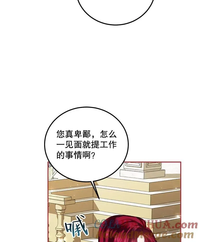 48.出席宴会 第41页