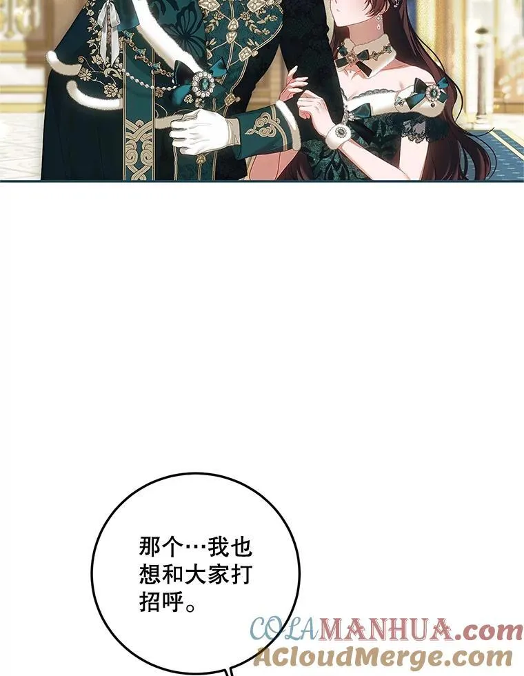 48.出席宴会 第45页