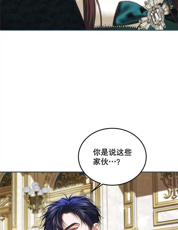 48.出席宴会 第47页
