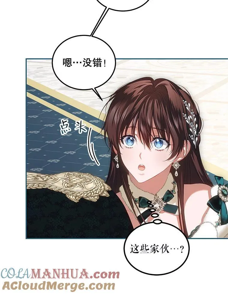 48.出席宴会 第49页