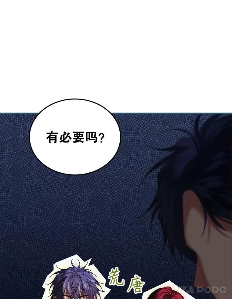 48.出席宴会 第50页