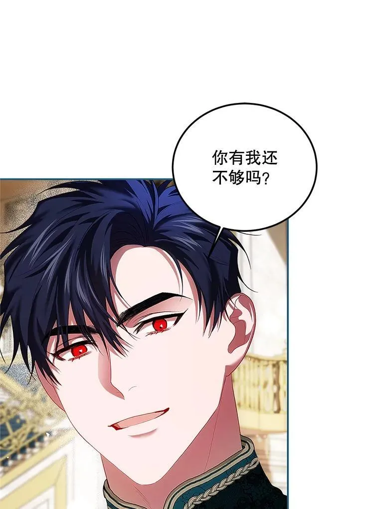 48.出席宴会 第52页