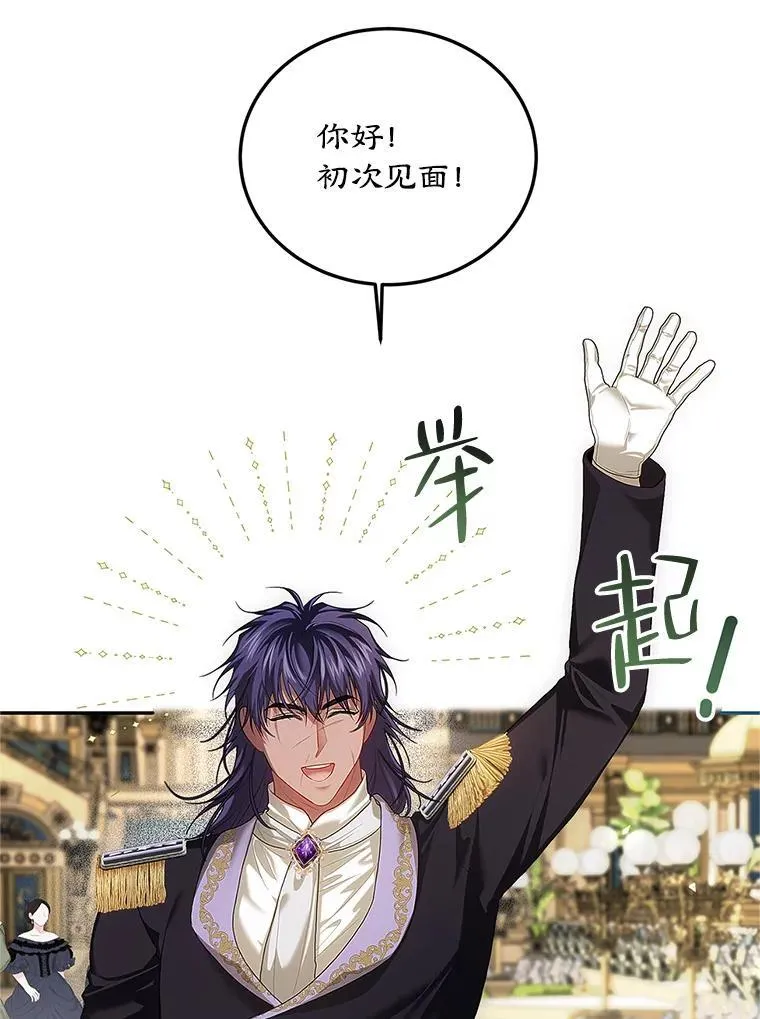 48.出席宴会 第55页