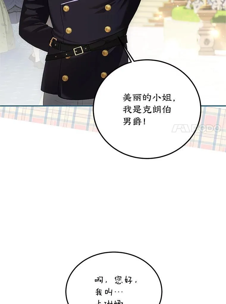 48.出席宴会 第56页