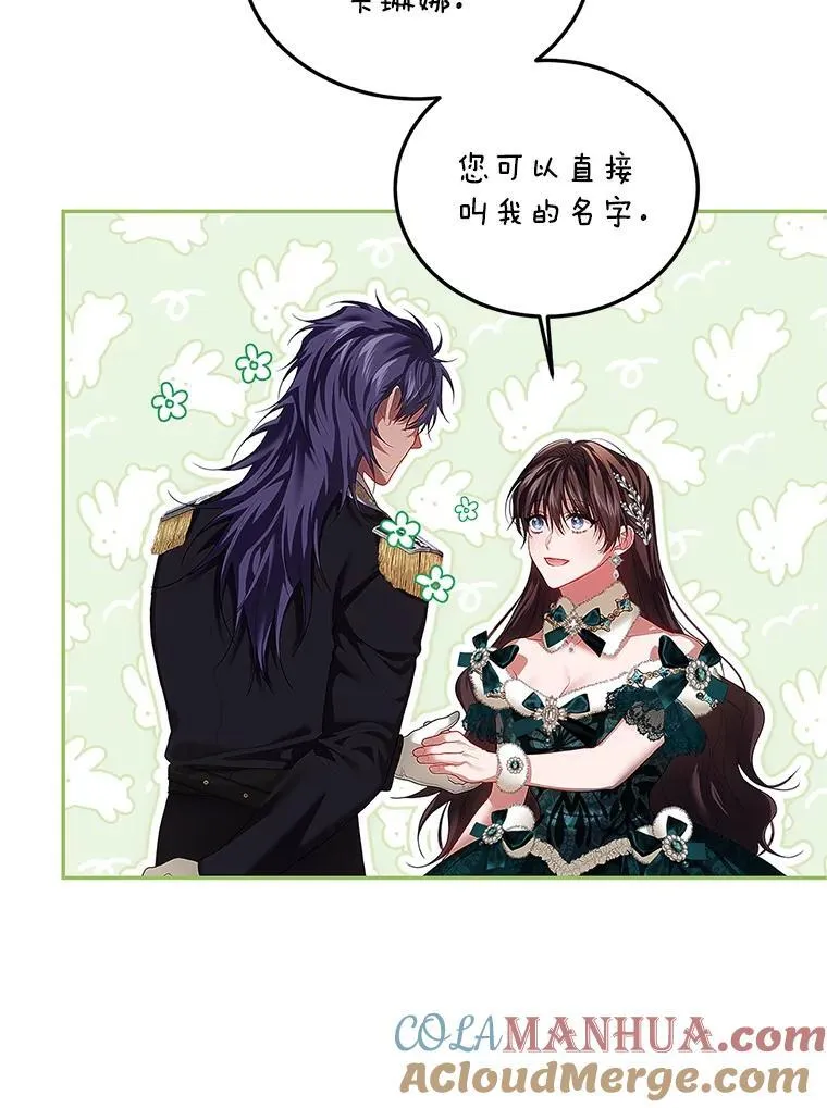 48.出席宴会 第57页