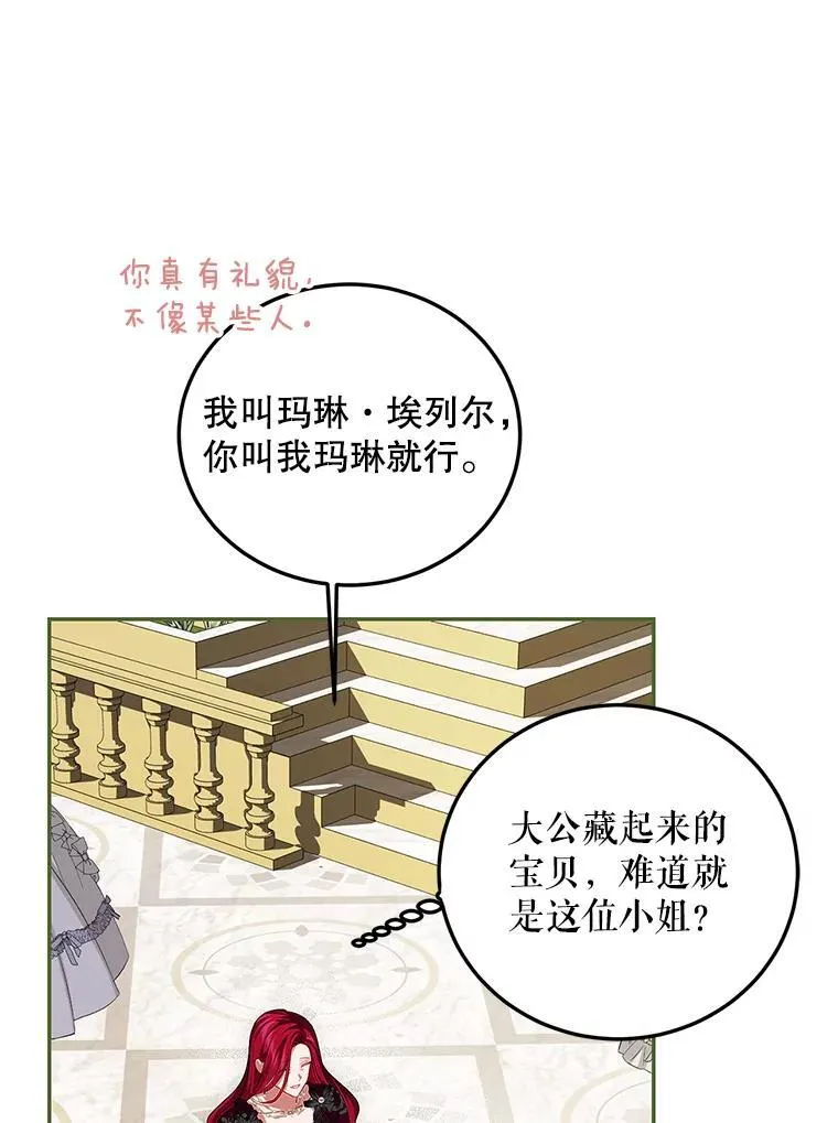 48.出席宴会 第58页