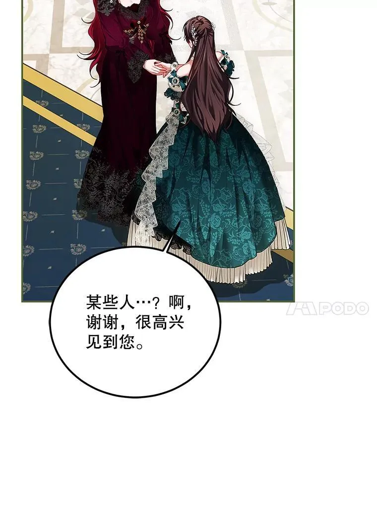 48.出席宴会 第59页