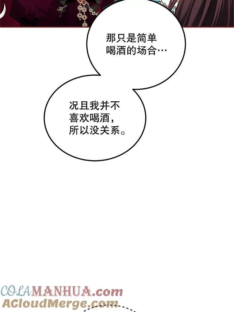 48.出席宴会 第61页