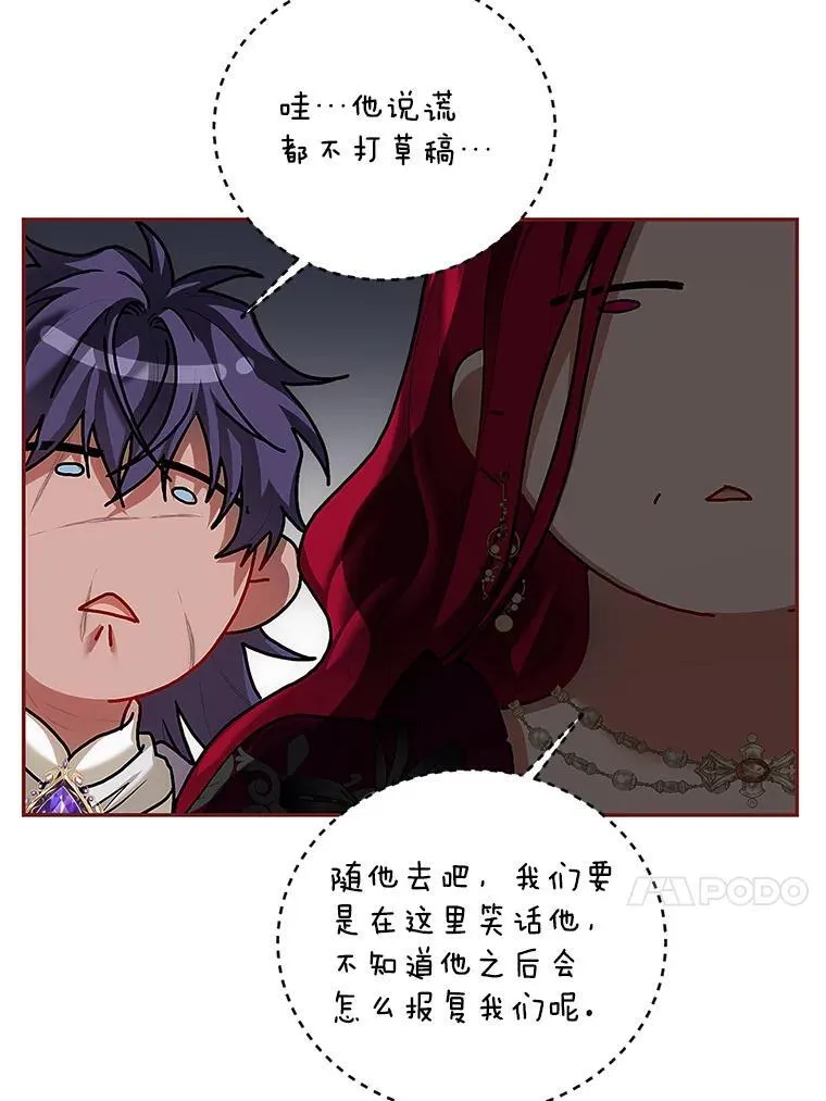 48.出席宴会 第62页