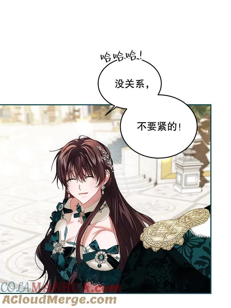 48.出席宴会 第65页