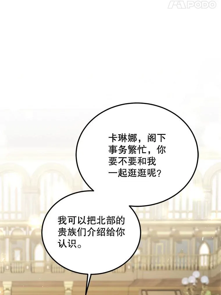 48.出席宴会 第66页