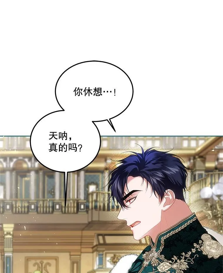 48.出席宴会 第68页