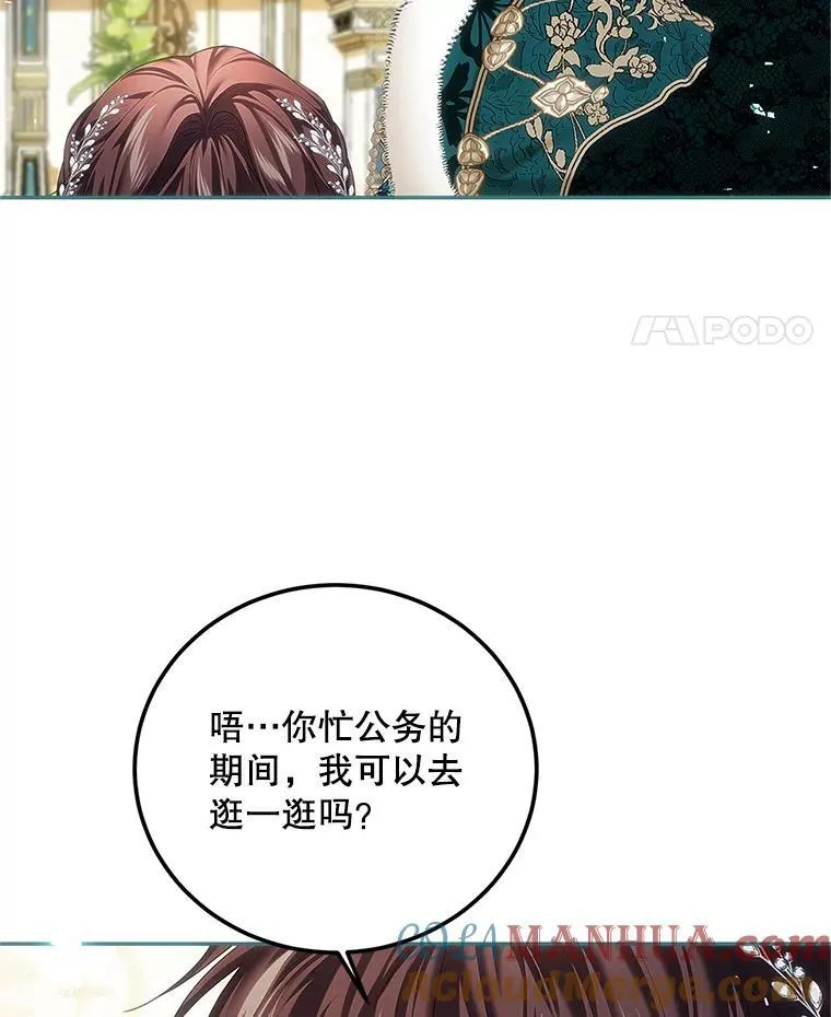 48.出席宴会 第69页