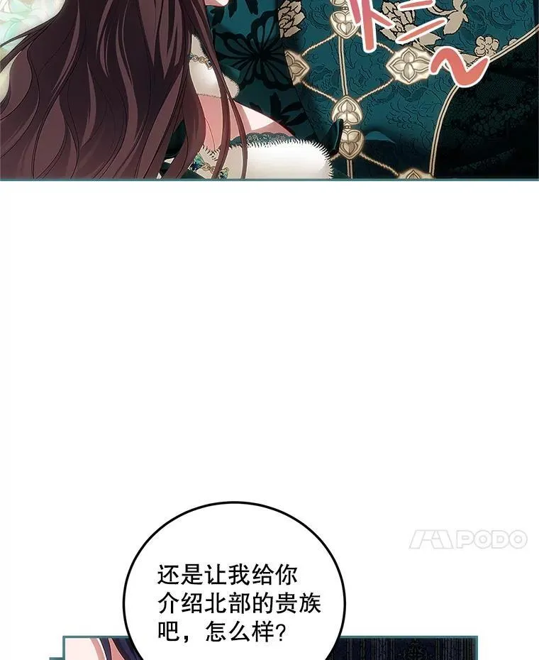 48.出席宴会 第72页