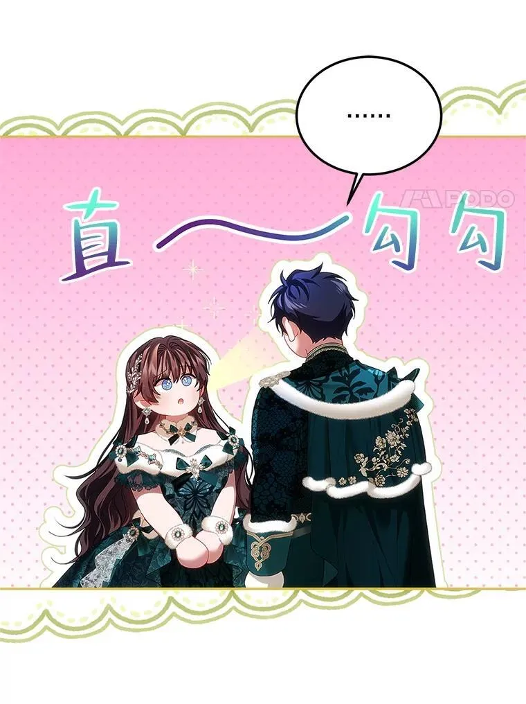 48.出席宴会 第76页