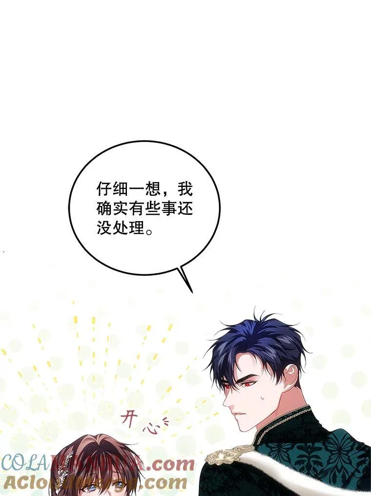 48.出席宴会 第77页