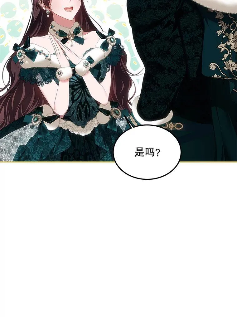 48.出席宴会 第78页