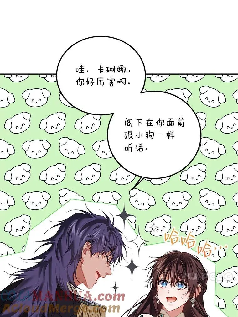 48.出席宴会 第85页