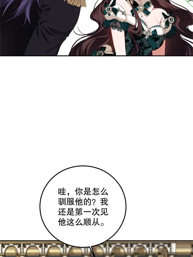 48.出席宴会 第86页