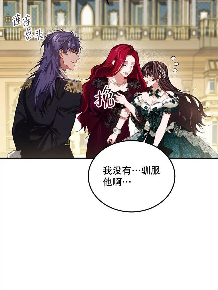 48.出席宴会 第87页