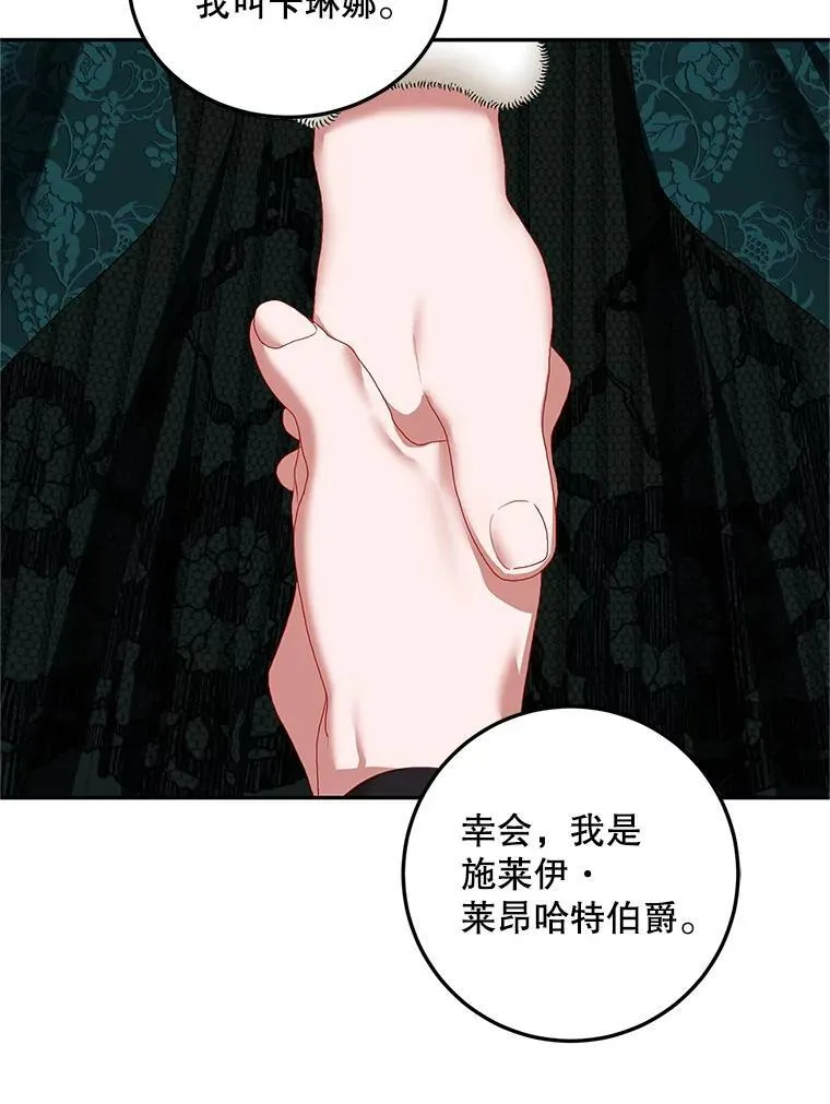 48.出席宴会 第91页