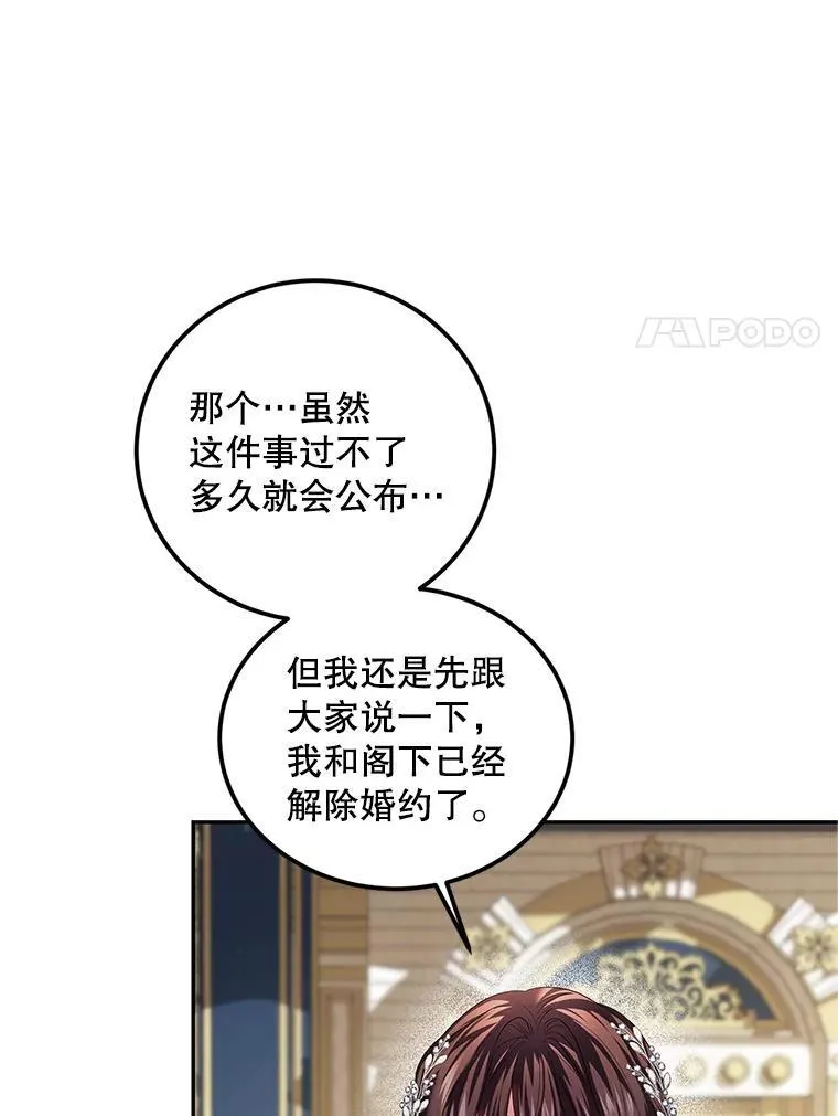 48.出席宴会 第92页