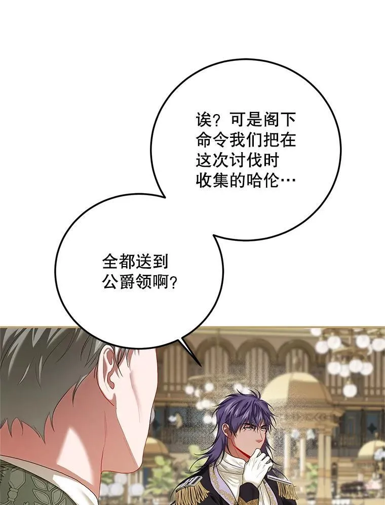 48.出席宴会 第94页