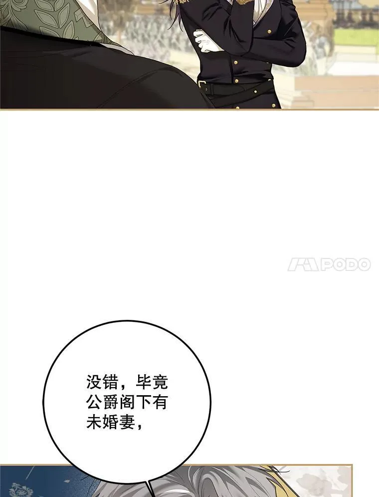 48.出席宴会 第95页
