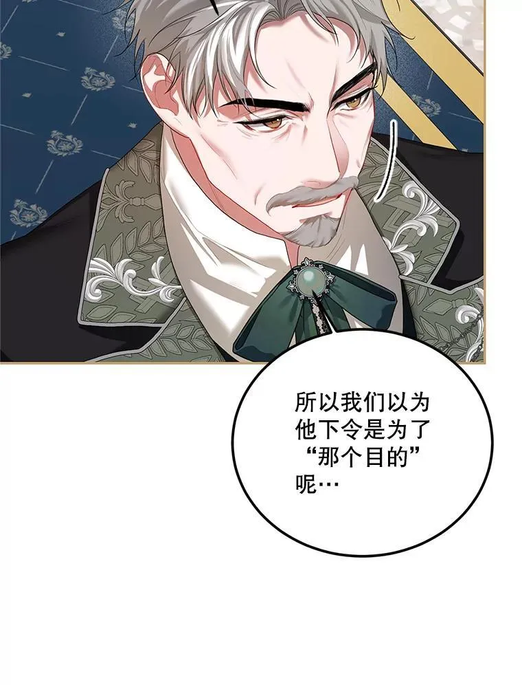 48.出席宴会 第96页