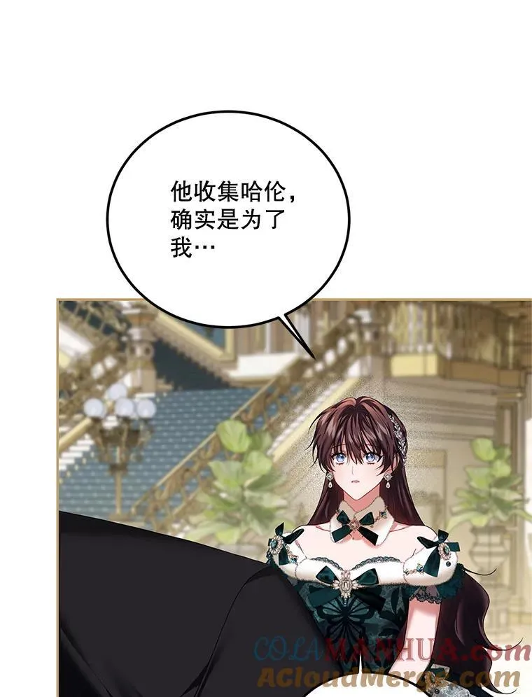 48.出席宴会 第97页