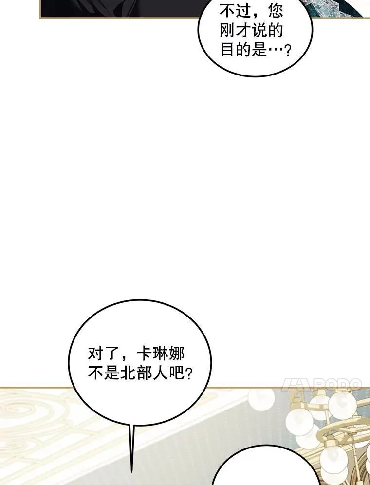 48.出席宴会 第98页