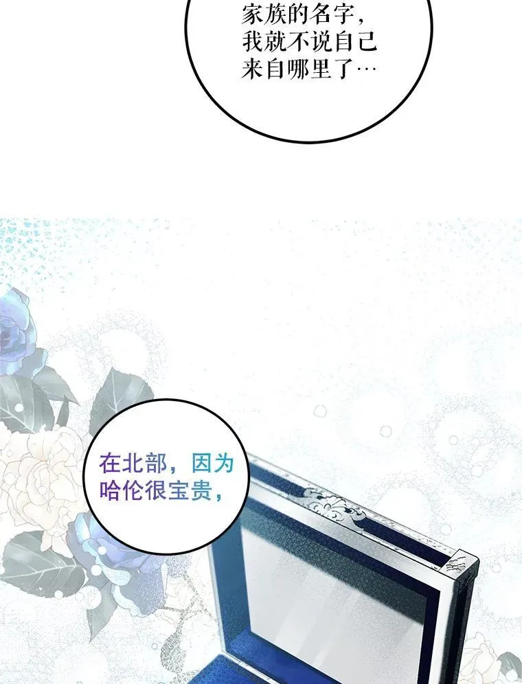 48.出席宴会 第100页