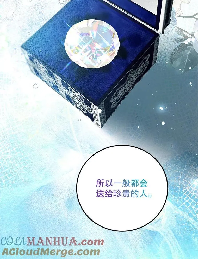 48.出席宴会 第101页