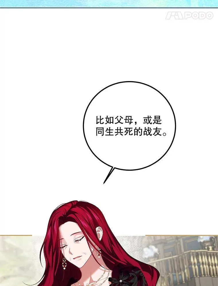 48.出席宴会 第102页
