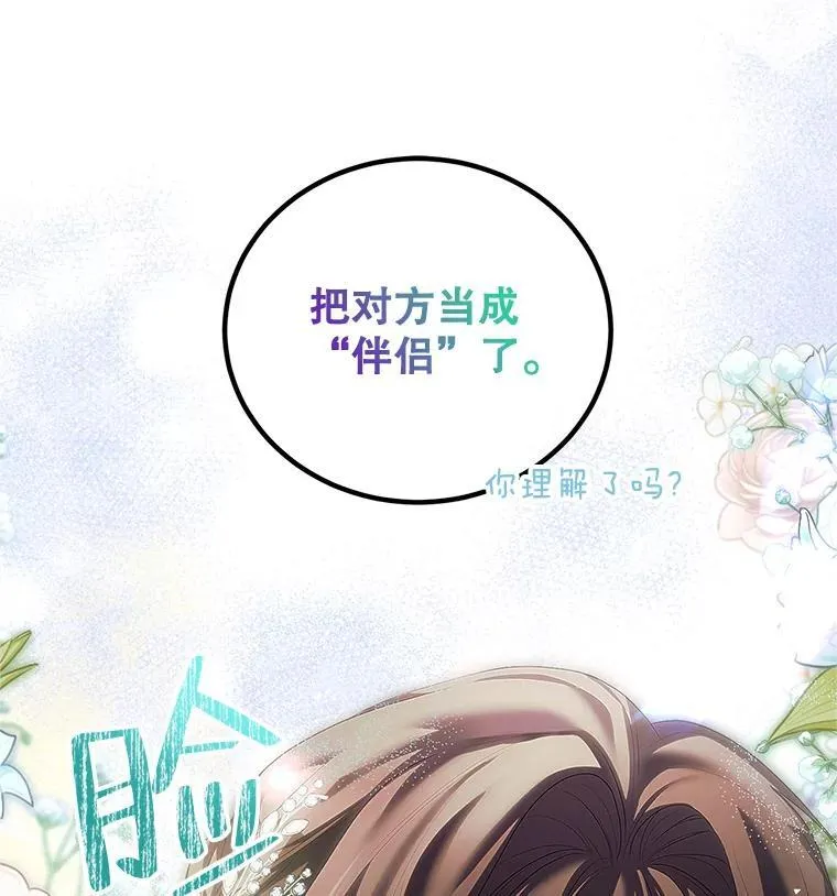 48.出席宴会 第104页