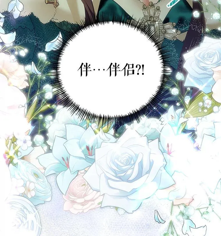 48.出席宴会 第106页