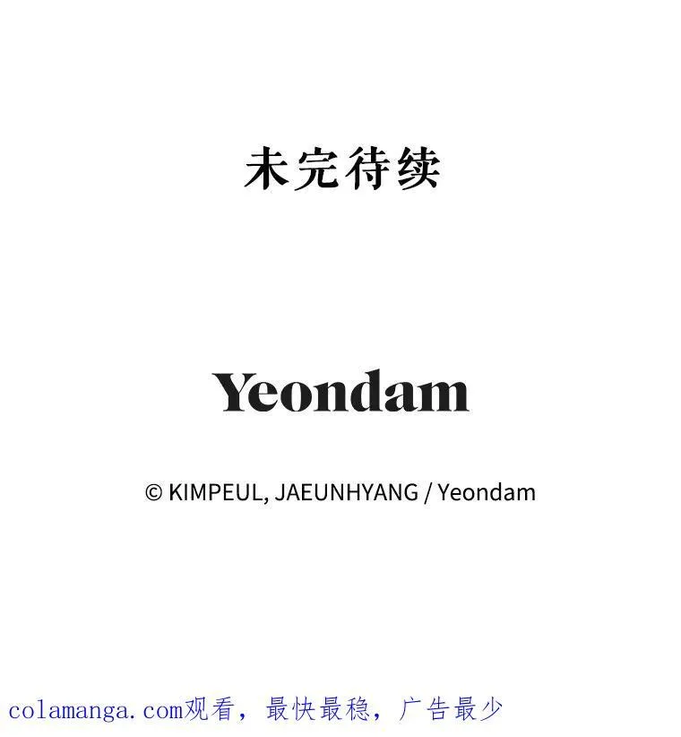 48.出席宴会 第108页